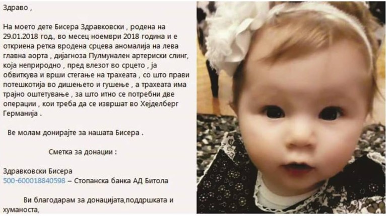 Да и помогнеме на 11-месечната Бисера Здравковски, итно се потребни две операции