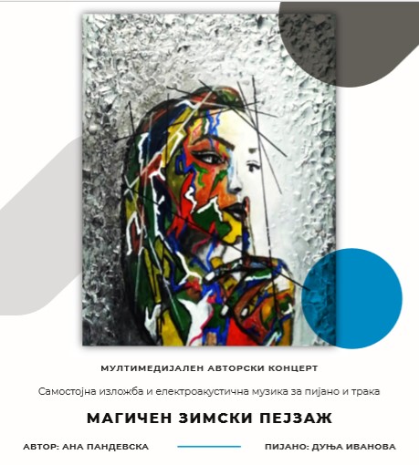 „Зимски пејзаж“ – музика и слики на Ана Пандевска на отворено