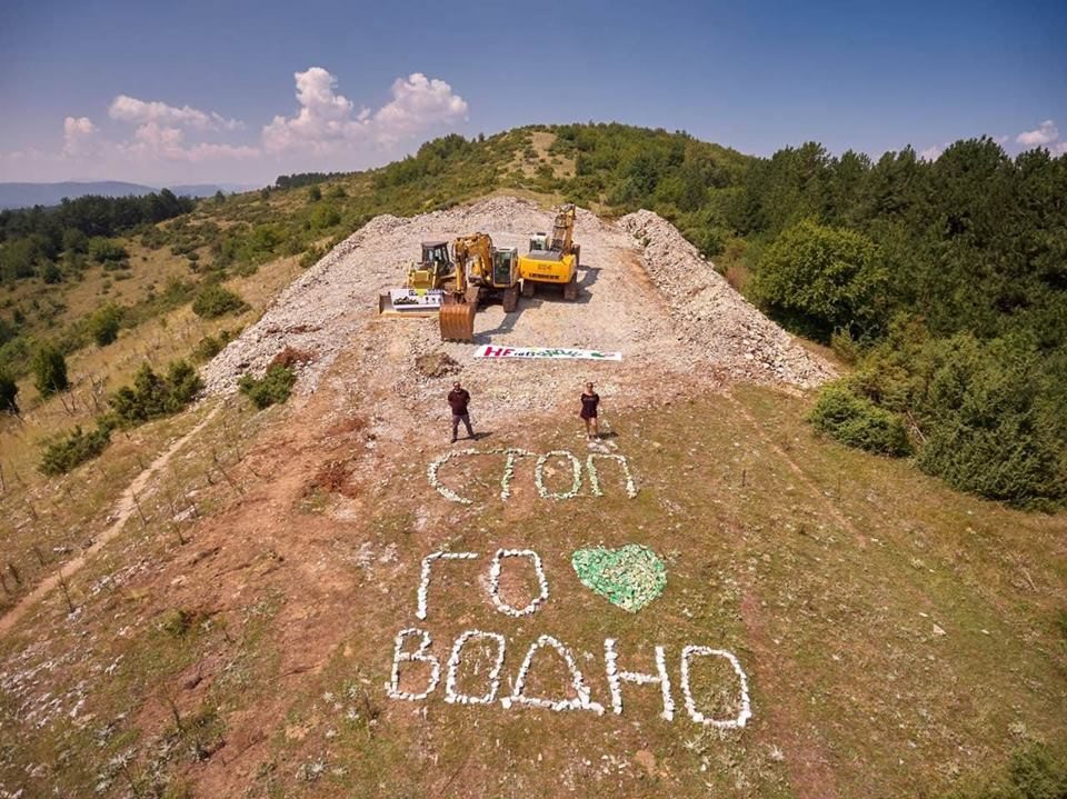 38 граѓански здруженија со иницијатива за сестрана заштита на Водно