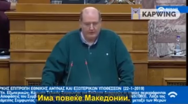 Никос Филис отворено кажа: Беломорска Македонија со сила стана грчка
