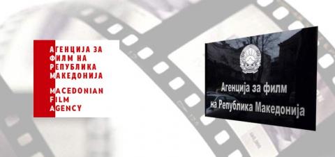 Отворен конкурс на Агенцијата за филм за финансирање на долгометражен и краткометражен, игран, документарен и анимиран филм за 2019