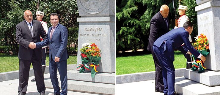 Цар Самоил бил син на Бога, значи заеднички