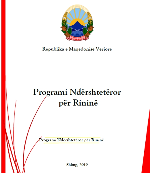 Република Македонија осамна на меѓудржавни документи