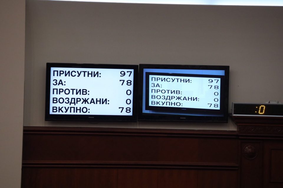 Европскиот Патоказ повторно ќе ни го отвори Уставот за да влезат Бугарите?