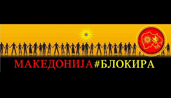 Во Собрание промена на Устав, надвор протест