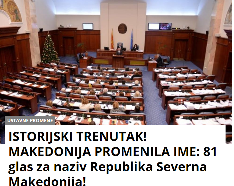 Од сега, Република Македонија