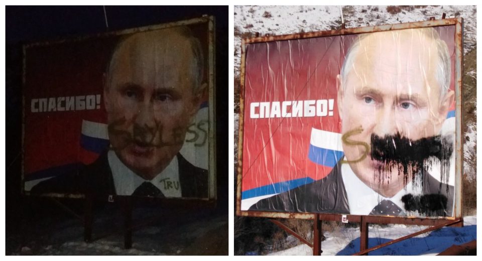 Војници на КФОР го сквернавеле Путин на Косово