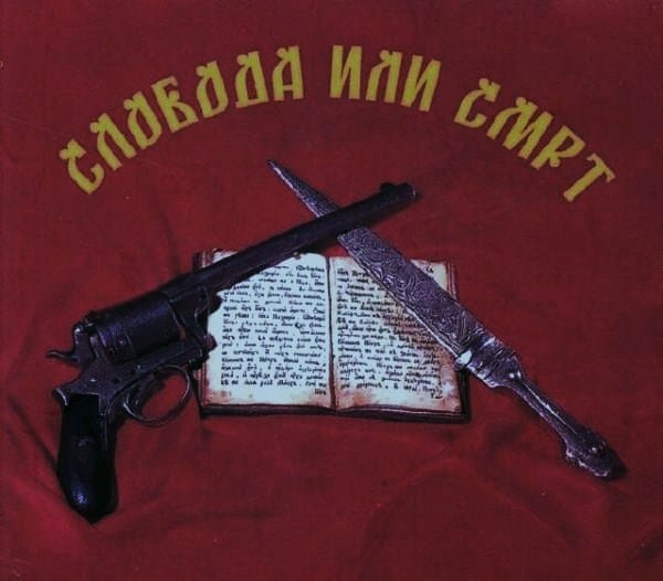 Комити: Сега ќе се насмевнете, затоа што се чувствувате безбедни, но ќе сè смени се наскоро… почекајте, ќе се уверите!