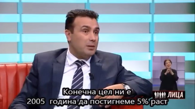 Заев има конечна цел за 2005 година – Нека ни е среќна 2019!