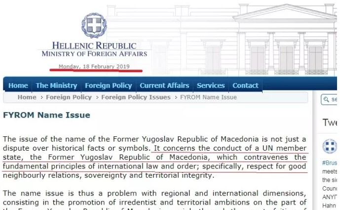 За Грција уште имаме спор околу името
