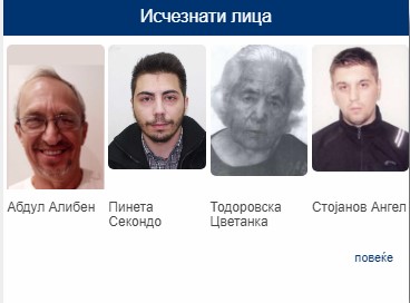 Во Македонија во моментов има исчезнати 64 лица