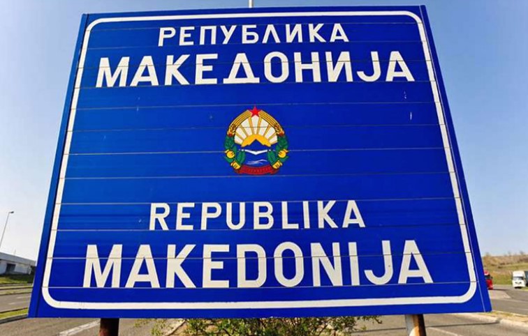 Почнува примената на новото име „Република Македонија“