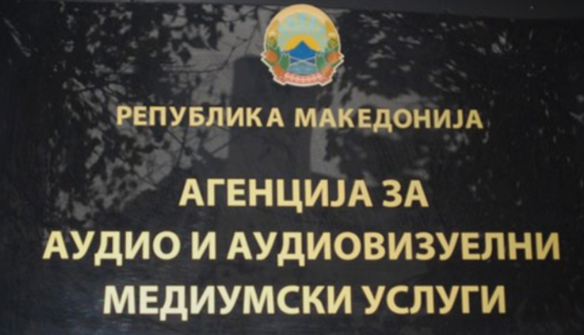 АВМУ: Во наредните денови препорачливо е да не се емитува програма од жанрот комедија