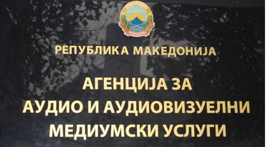 АВМУ: Новинари да не учествуваат во предизборни активности