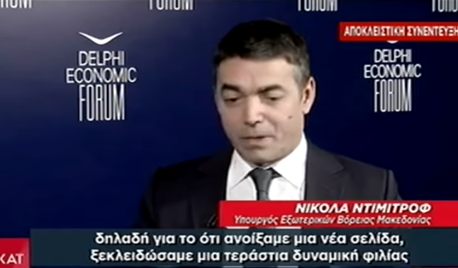 Македонија дефинитивно се откажа од Егејците: Македонското малцинство е грчка работа