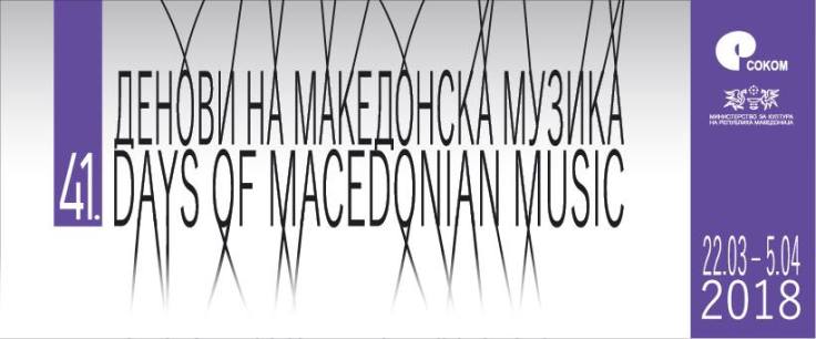 Ана Пандевска: Ќе останеме без македонско музичко творештво и презентација на истото