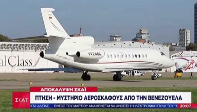 Венецуелскиот владин авион ненадејно слета во Атина