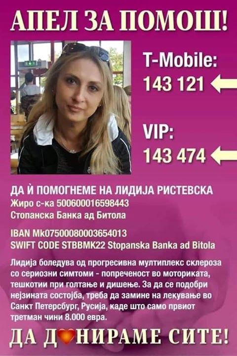 Подајте ја вашата рака: На Лидија Ристевска и треба помош