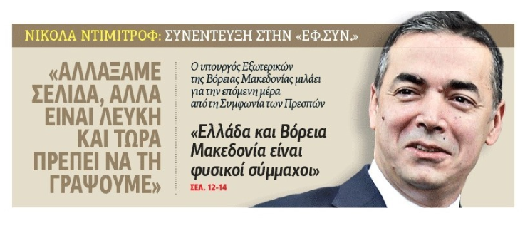 Димитров: Го променивме името бидејќи мислиме на следните генерации