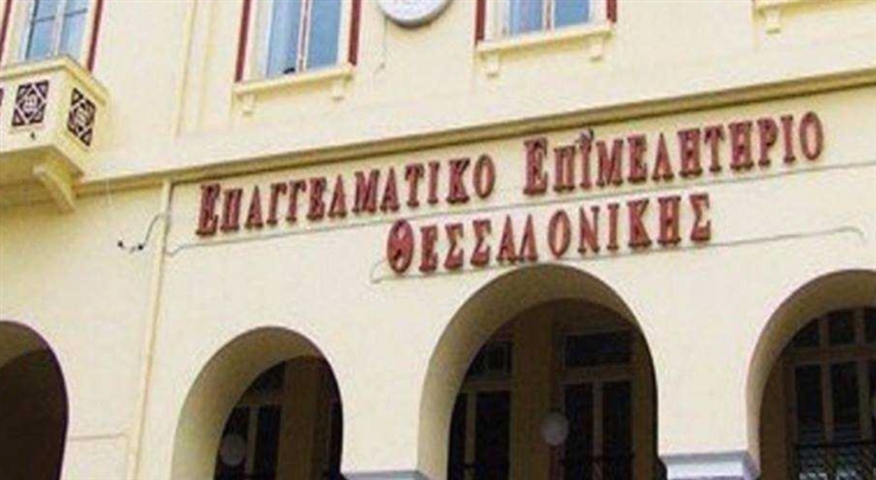 Комората на трговци од Солун одби да дојде во Скопје заедно со Ципрас поради името