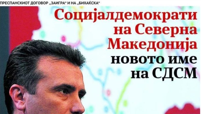 Кои партии ќе стават “Северна“ во своето име, во СДС веќе е решено