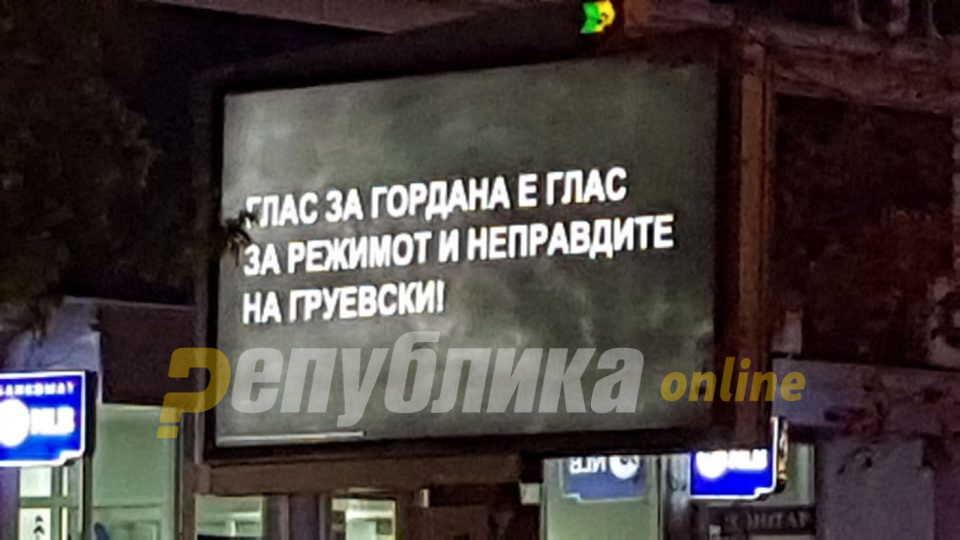 СДСМ во паника пред денот на гласање – со негативна кампања против Силјановска