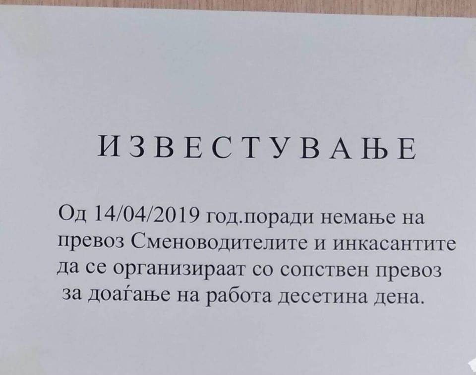 Сменоводителите и инкасантите во Јавното претпријатие за државни патишта оставени без превоз, сами да се снаоѓаат