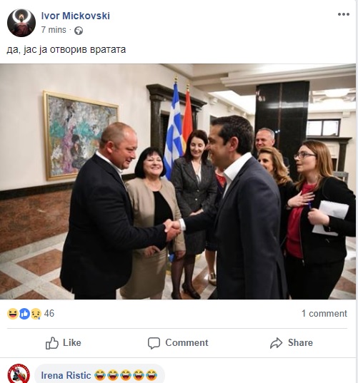 Да, јас ја отворив вратата