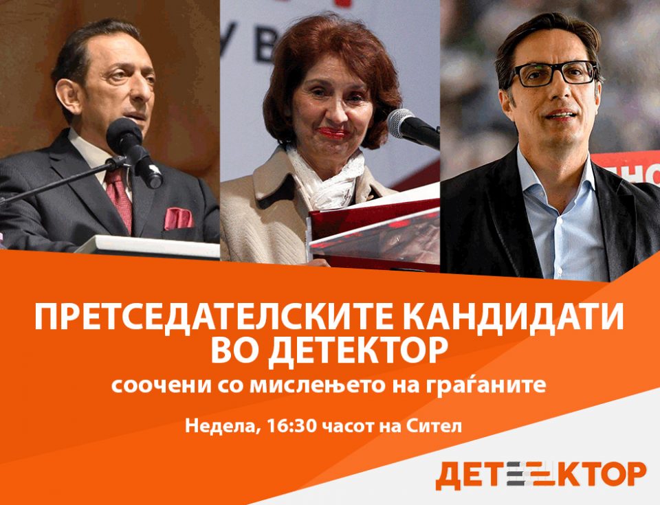 Претседателските кандидати на дебата во „Детектор“