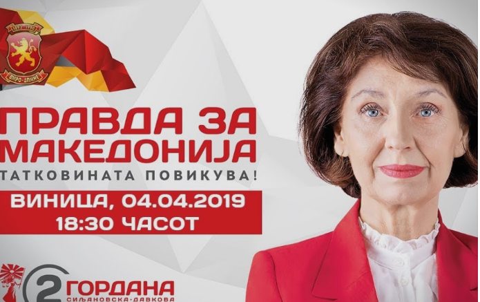 Митинг на ВМРО-ДПМНЕ во Виница (Следете во живо)