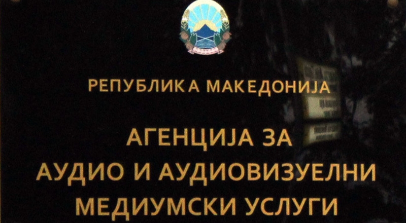 АВАМУ одговори: Беса настапува со СДСМ и може да се рекламира само во минутажата за таа коалиција