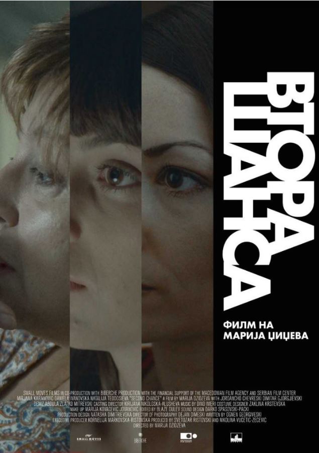 Првиот игран филм на Марија Џиџева „Втора шанса“ го отвора Скопскиот фимски фестивал