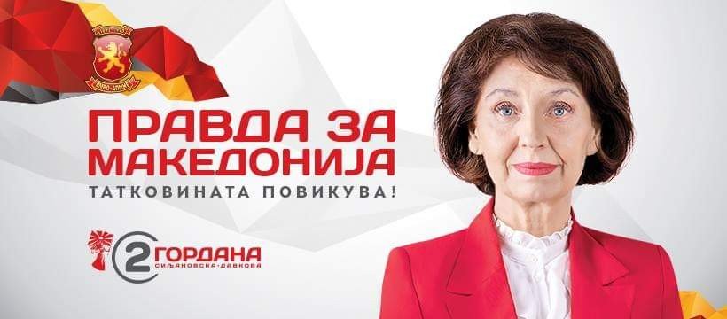 СЛЕДЕТЕ ВО ЖИВО: Митинг на ВМРО-ДПМНЕ во Струга