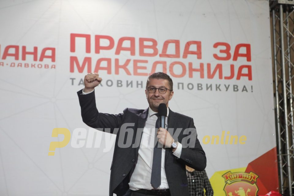 Да ја одбраниме татковината, Република Македонија!