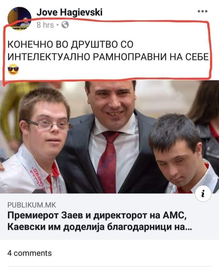 Јове Хаџиевски: Немав намера да ги навредам децата со Даунов синдром, туку да укажам дека ги користат за политички поени