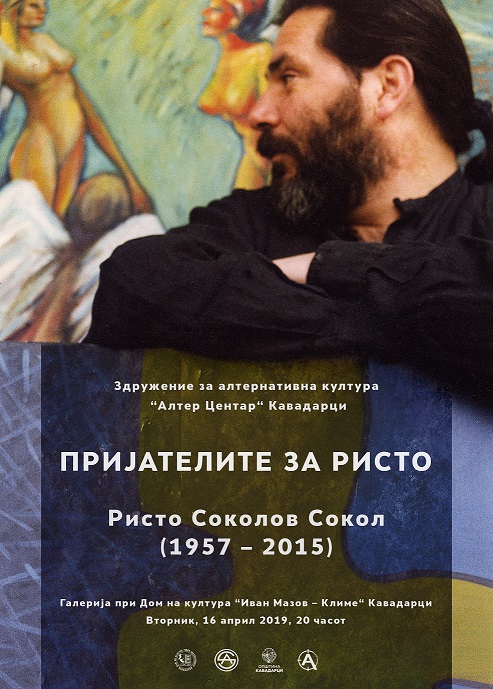 „Пријателите за Ристо“ по четврти пат во Домот на културата „Иван Мазов – Климе“