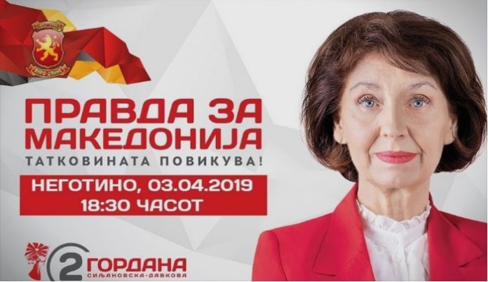 Во живо: Митинг на ВМРО-ДПМНЕ во Неготино