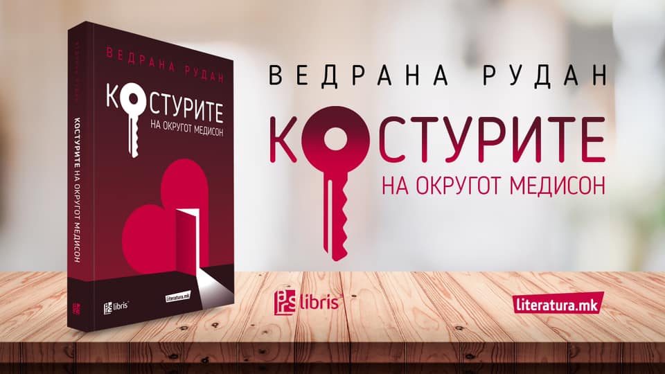 Контроверзната Ведрана Рудан и д-р Неле Карајлиќ од „Забрането пушење“ и „Топ-листа на надреалистите“ на штандот на „Арс Ламина“