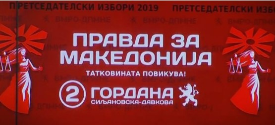 Прес-конференција на Мицкоски и Силјановска (во живо)