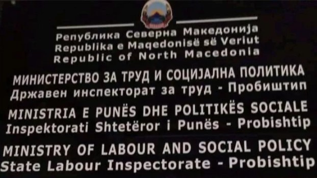 Во Пробиштип нема Албанци, но има двојазични табли