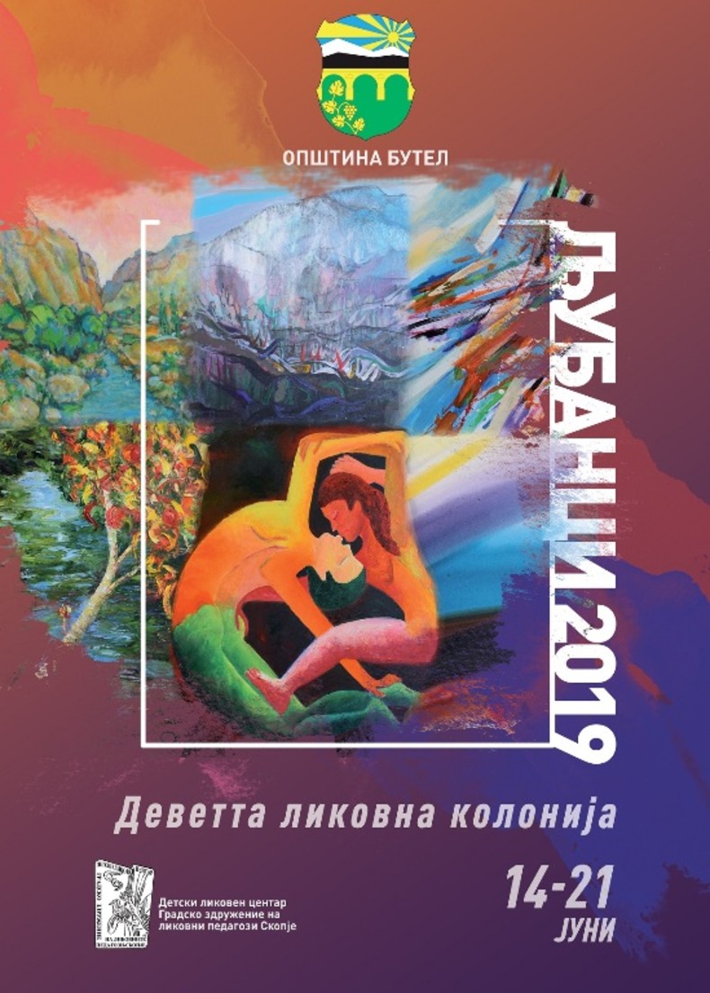 Почнува деветтата ликовна колонија „Љубанци 2019″