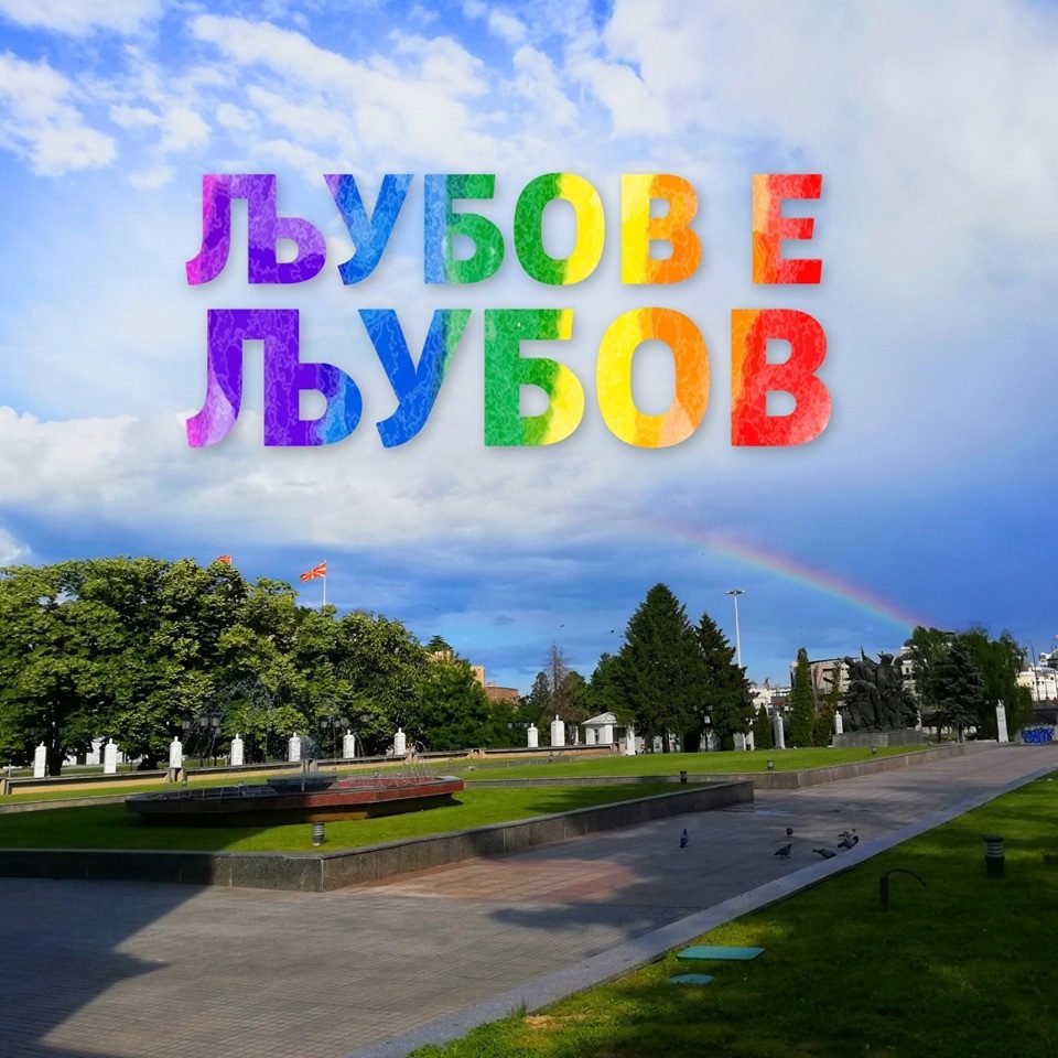 Владата и претседателот ја поддржаа Парадата на гордоста