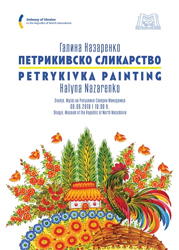 Иложба на петрикивското сликарство: Дела од Галина Назаренко пред македонската публика