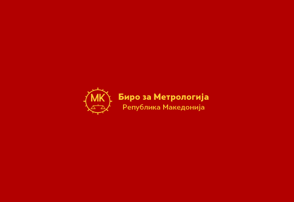 Вработени во Бирото за метрологија ќе одговараат кривично