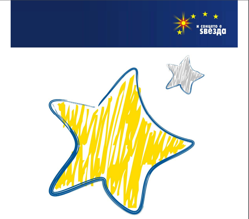 Да го видиме македонското сонце на знамето на обединета Европа, па однатре да работиме за македонската кауза