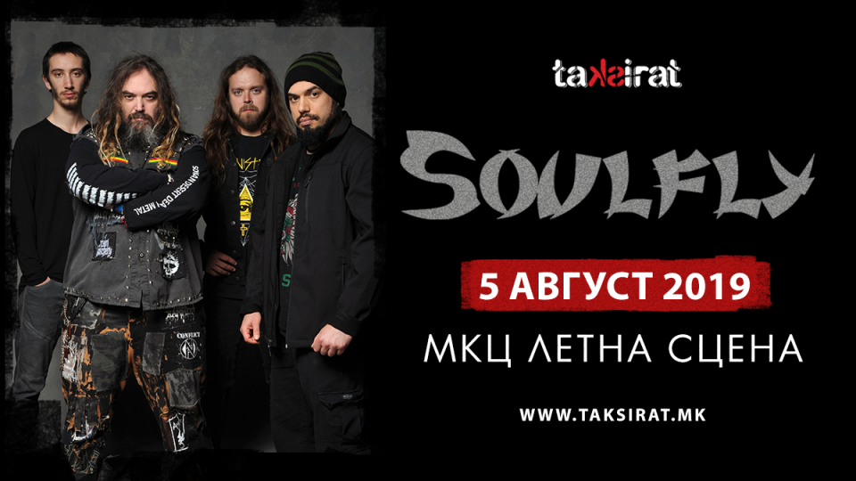 По 15 години, култните SOULFLY настапуваат во Скопје!