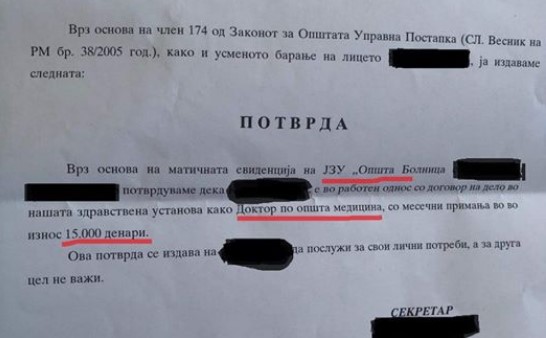 Лекари во болницата во Дебар работат за само 15.000 денари без платени придонеси