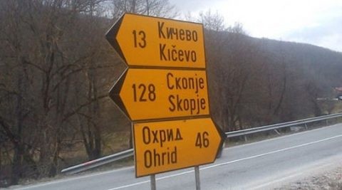 Стартува забраната за тешки товарни возила за викенди на патот Скопје-Охрид-Скопје