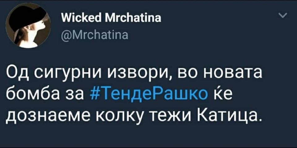 Во новата бомба за #ТендеРашко ќе дознаеме колку тежи Катица