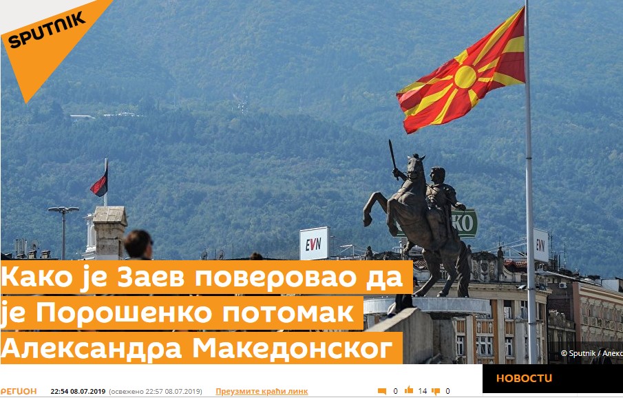 Заев наседна: Македонскиот премиер „нeмa пpoблeм“ да плати 100.000 евра митo на патријархот Вартоломеј